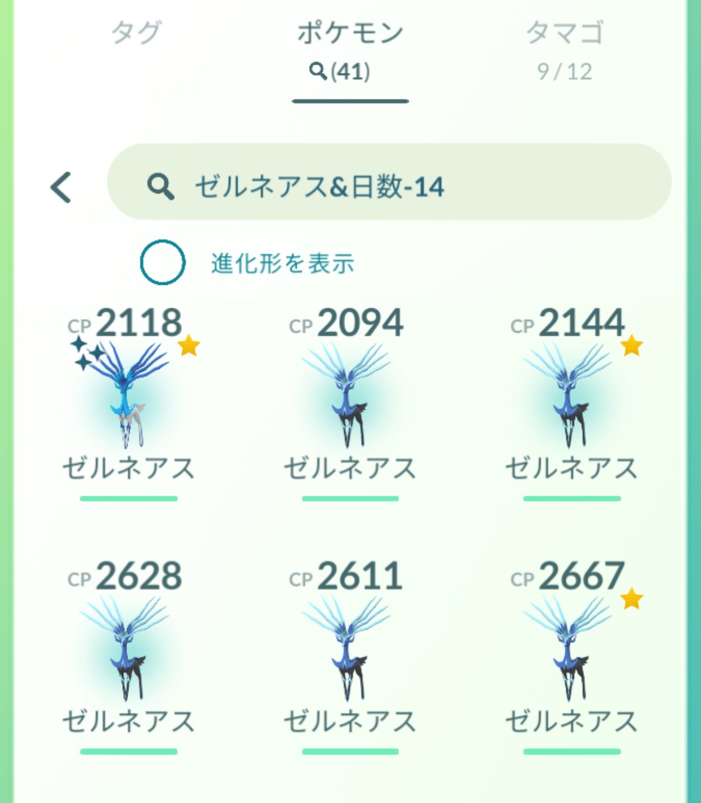 チャウ Adeus Amigo Twitter