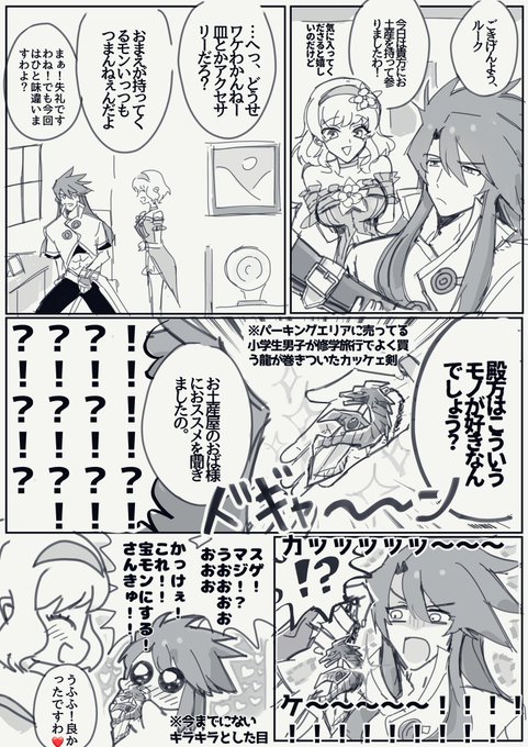 小学生男子 のイラスト マンガ コスプレ モデル作品 263 件 Twoucan