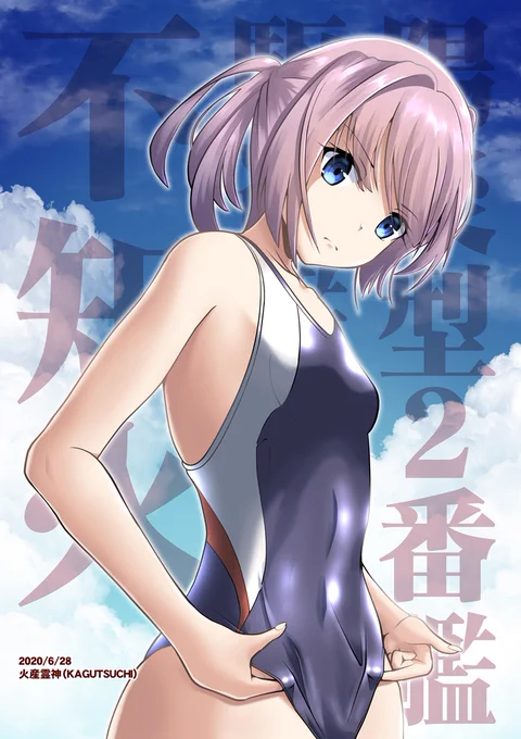 #あなたのあお色の作品を見せてください 艦これから(絵描きなんですよアピールw) 