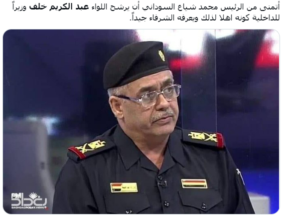 Dalia4Congress's tweet photo. للتاريخ اقول هذا الرجل له علاقات نسائية كثيرة و كان يستغل مكانته للتأثير على النساء و بضمنهم انا، داليا العقيدي عند عملي في السومرية و الذي كان يتطلب مني السفر الى بغداد بشكل متواصل. انا مسؤولة عن كل كلمة و تفاصيل  اقولها.
كفاكم فسادا.
#عبدالكريم_خلف https://t.co/8MfAhO1qcC