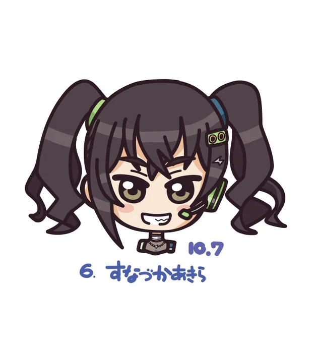 6人目あきらちゃん #砂塚あきら 