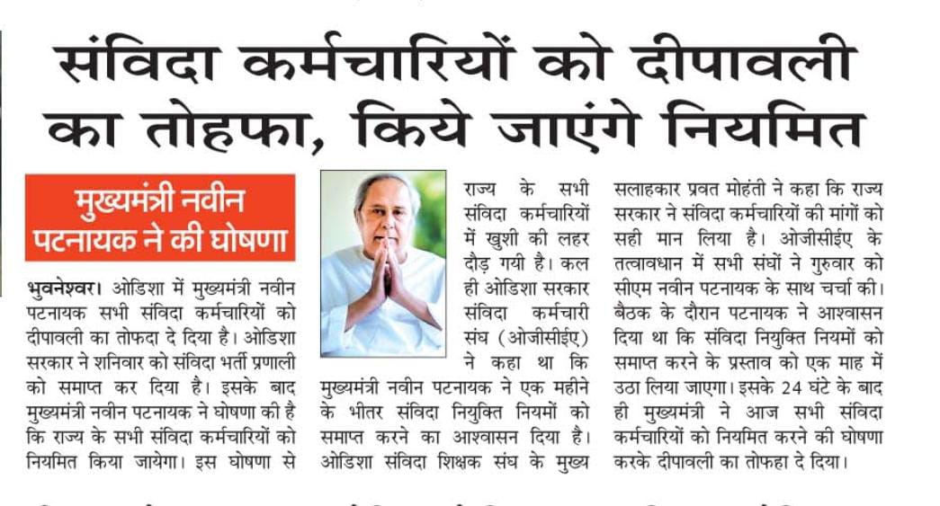 विद्युत संविदा कर्मचारी आपके <a href="/bhupeshbaghel/">Bhupesh Baghel</a> इंतजार में <a href="/ChhattisgarhCMO/">CMO Chhattisgarh</a> <a href="/CspdclOfficial/">CSPDCL</a> <a href="/drshivdahariya/">Dr. Shiv Kumar Dahariya</a> <a href="/News18CG/">News18 Chhattisgarh</a> <a href="/GovernorCG/">Governor Chhattisgarh</a> आखिर हमारी बारी कब आएगी सबके घरों को रौशन करते हैं अपना ही अंधेरे में है माननीय मुख्यमंत्री जी निगाहें सिर्फ आपकी ओर है जल्द हमे नियमित करें 🙏
