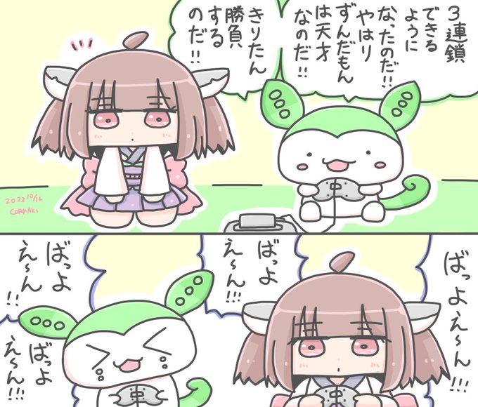 ぷよぷよをする、ずんだもんときりたん 
