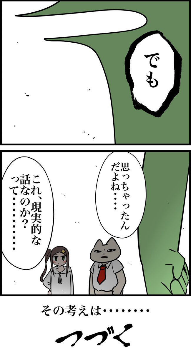 勘違いお絵描きオタクの美大レポ漫画
その76 