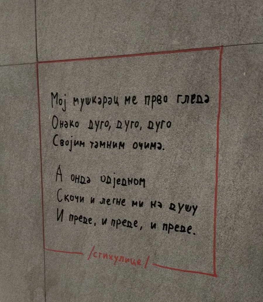#Beograd u Kralja Milana
♥️