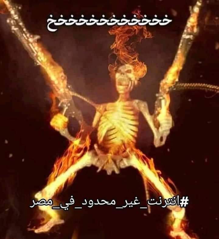 mahmoudelgendi1's tweet photo. Stop limiting our freedom!
The internet is nearly free in most countries!
#زهقنا_من_النت_المحدود https://t.co/ug9SpjxdT9