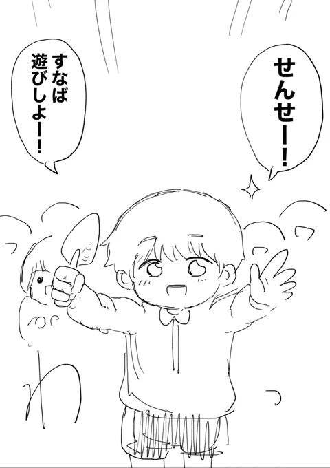 魔王幼稚園 