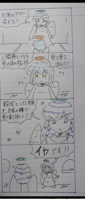 🌟本日は夜まで出掛けます🌟
(⁠ ⁠ꈍ⁠ᴗ⁠ꈍ⁠🌟またヨーデルの森に行って来ます🎶✨
🌟漫画は過去の天使アロちゃんです✨
#オリジナル漫画 