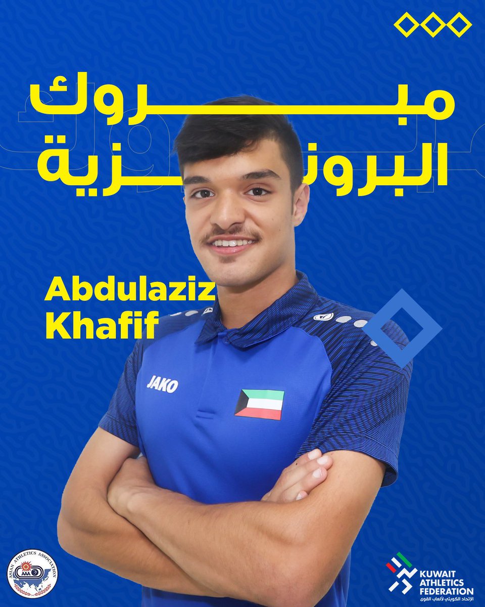 الف مبروك البطل القادم أفضل إلى الامام