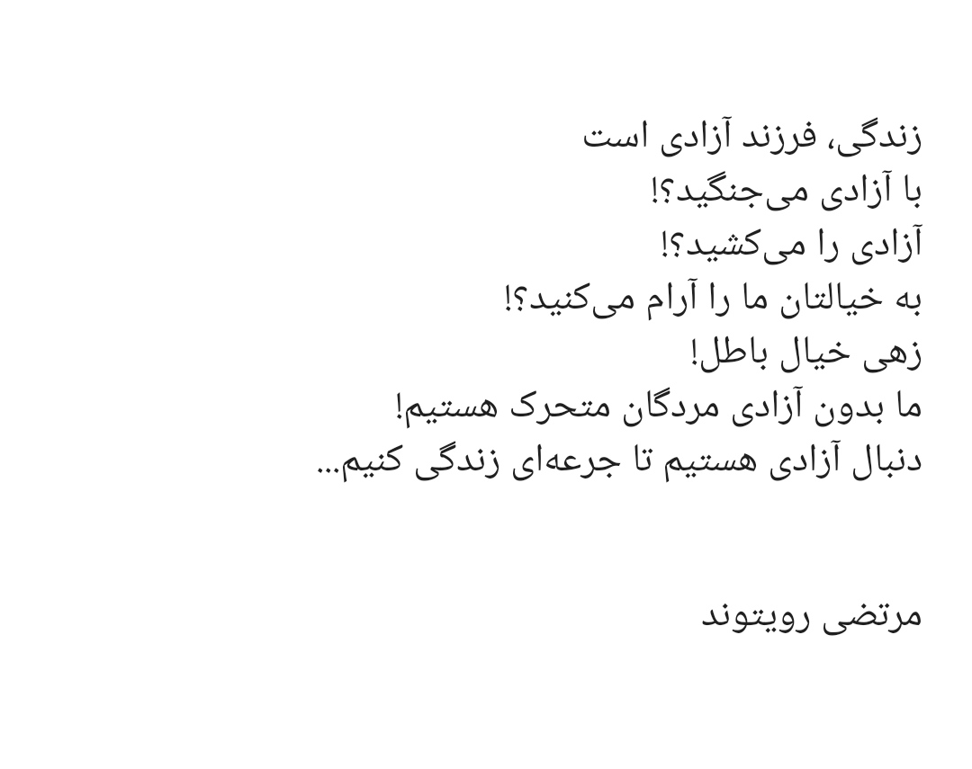 m_royatvand's tweet photo. #زن_زندگی_آزادی https://t.co/RVqcCDyVHd
