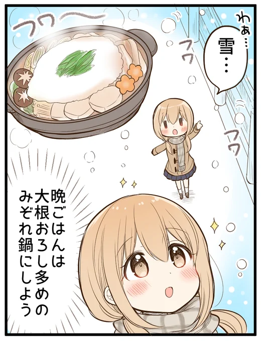 76日後にメイドになる女の子#俺んちのメイドさん#77日後にメイドになる女の子 