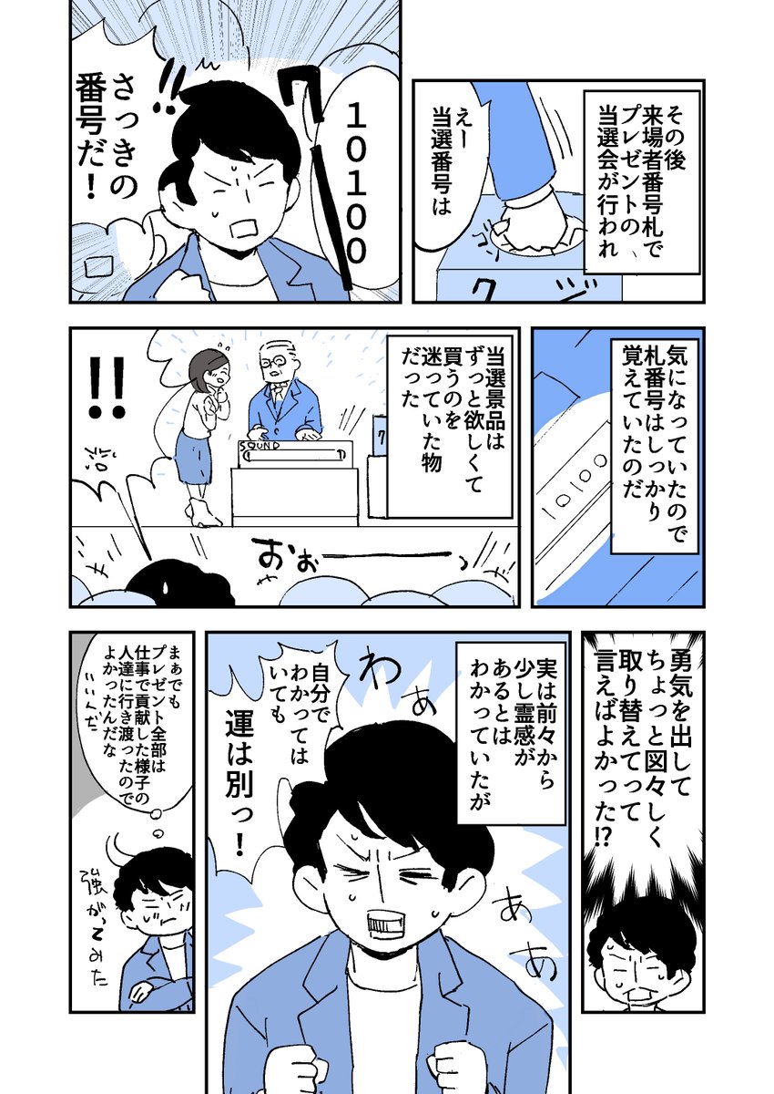 人から聞いた不思議な話を漫画にしてみた 70
#人から聞いた不思議な話を漫画にしてみた 