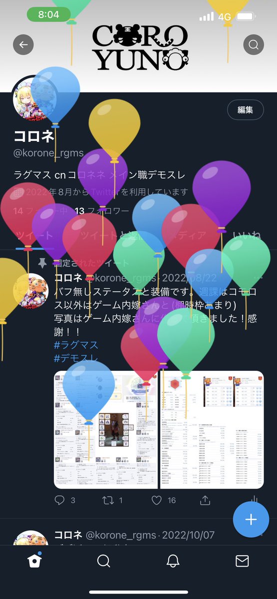 風船飛んだだと…