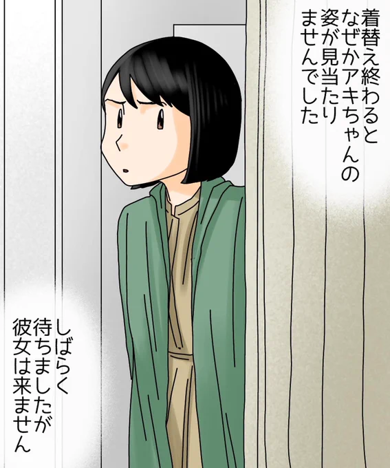 奇妙な試着室【2】1/3 