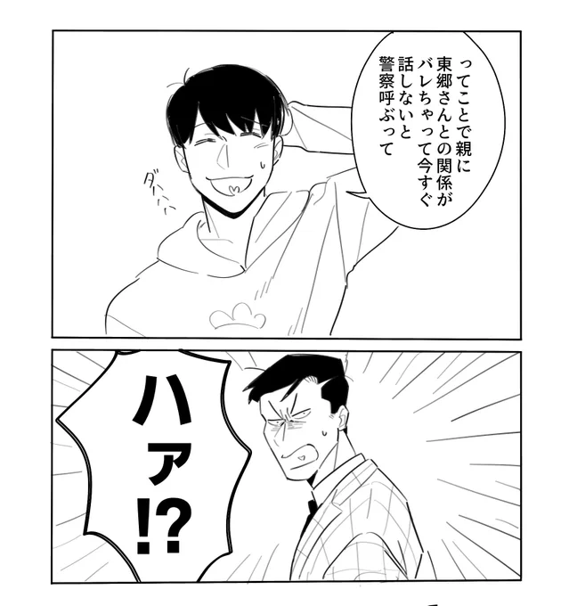 こんな感じのものすんげぇくだらない無配を描いたからきてね❤️ 