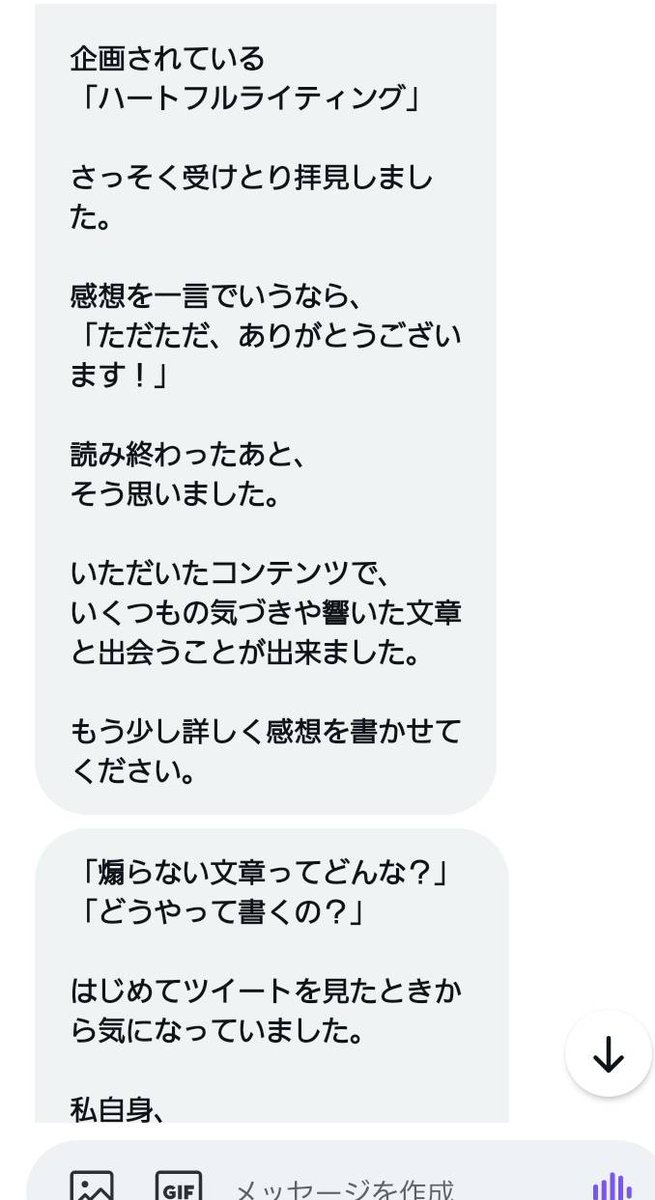 ミサミサ 共感型 信頼構築サポーター tweet media