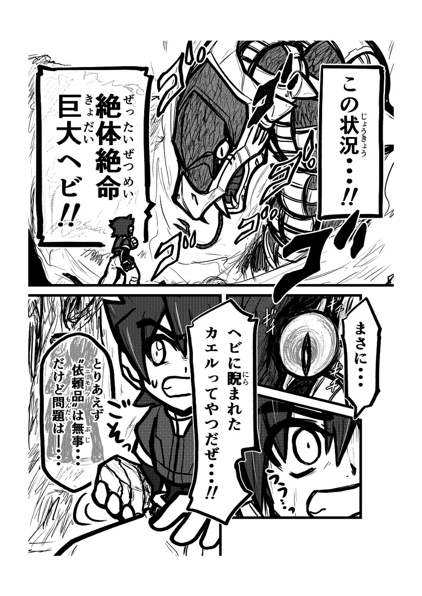あおいひと。 on X: 