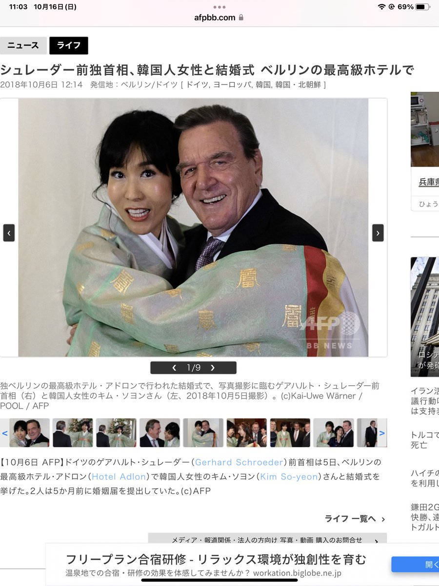 تويتر 木挽町 على تويتر May Roma シュレーダー独元首相 ドイツの鳩山 の韓国人妻 T Co Vejc4yulli