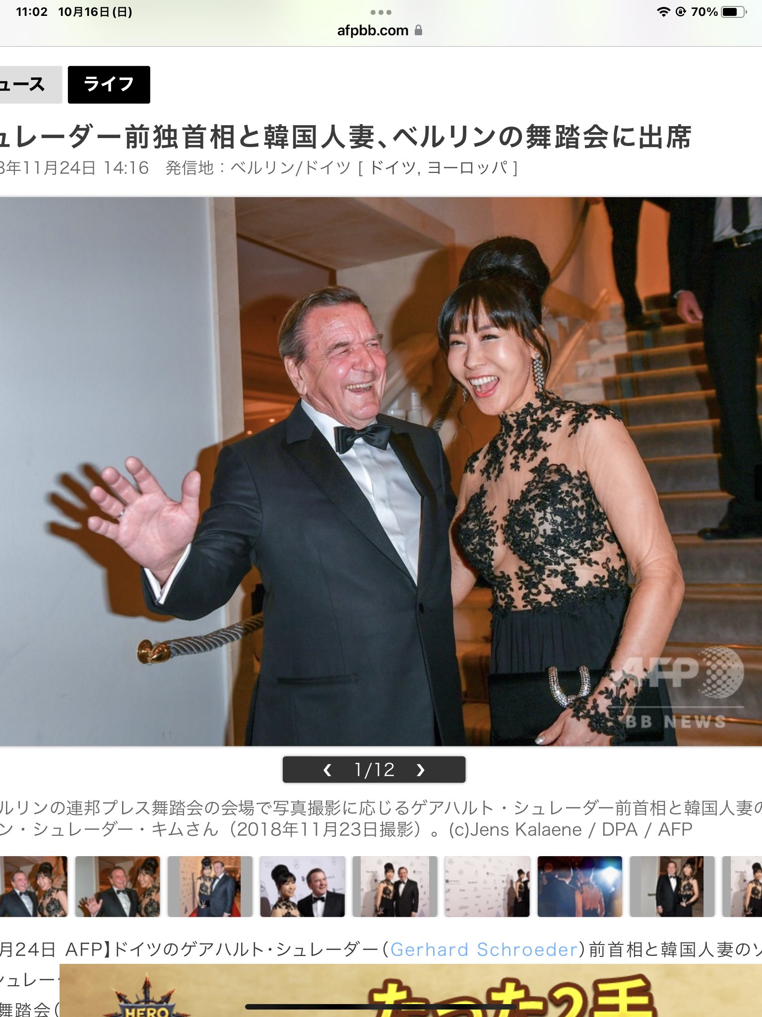 تويتر 木挽町 على تويتر May Roma シュレーダー独元首相 ドイツの鳩山 の韓国人妻 T Co Vejc4yulli