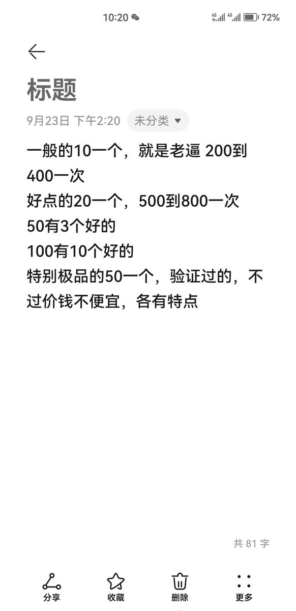 Karan65361986's tweet photo. 好评回馈😁，出去玩一次最少4.5百，贵点8.1K一次，100买10个好点的好好挑挑，挑个自己喜欢的才划算吧🤓，出南阳市区个人兼职资源，货真价实 https://t.co/rkCWriKhX2