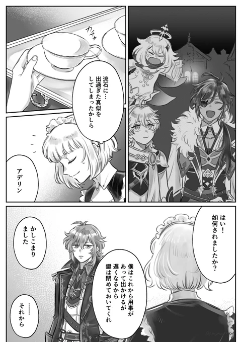 明日にはイベントが終わるので。
アデリンやブリュー祭に感謝を!🥳な義兄弟漫画
リプに続きます(1/2)
#Kaeya #Diluc 