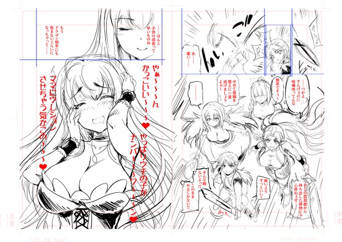 魂魄はともかく、勇ママはもっともっと気軽に
下絵でとりあえずガンガン発表して
後追いでペンイレしつつ設定の矛盾しているところを調整していく

という予定でしたが
それすら現状ままならん感じなので
き、気長にお待ちくだされ 