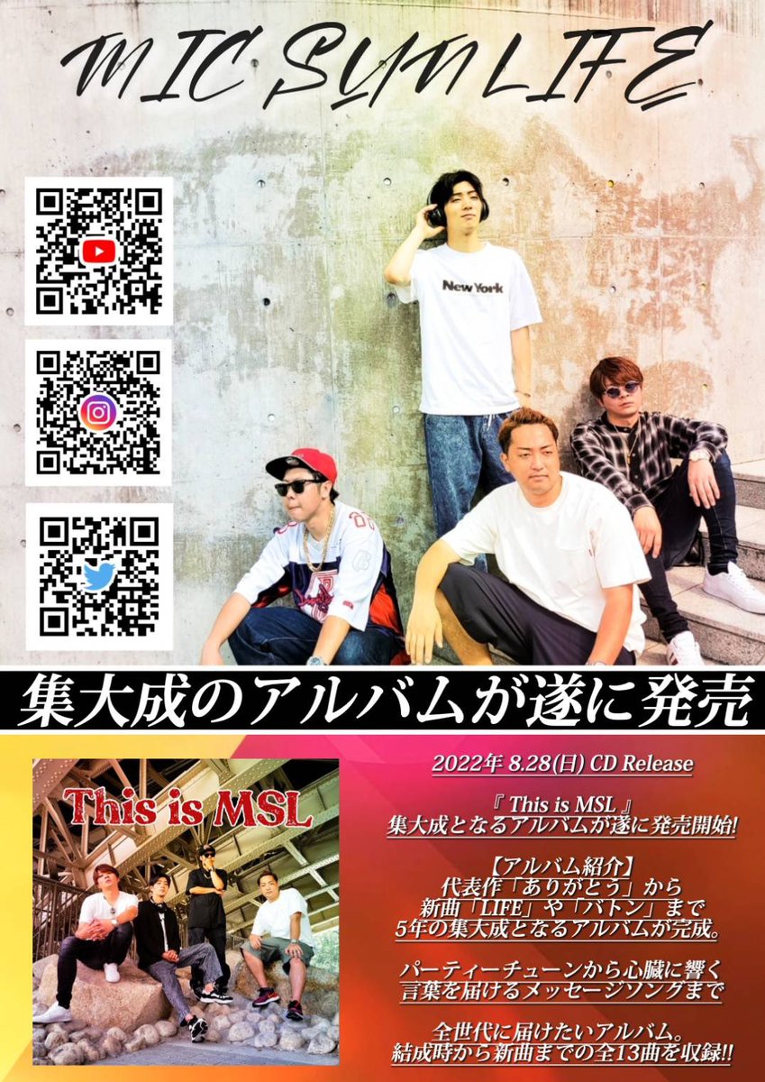 DyuLML's tweet photo. #MICSUNLIFE 
#路上
#天王寺

まいどー！
本日は、 MIC SUN LIFE
4人でラスト🥹🎉
12時30分頃から
16時か17時まで
休憩を挟みながら
歌ってますので✨✨
近くまで来たら、一旦来てや😏⚡️
では、天王寺でお会いしましょう‼️ https://t.co/k7vLheLqCM