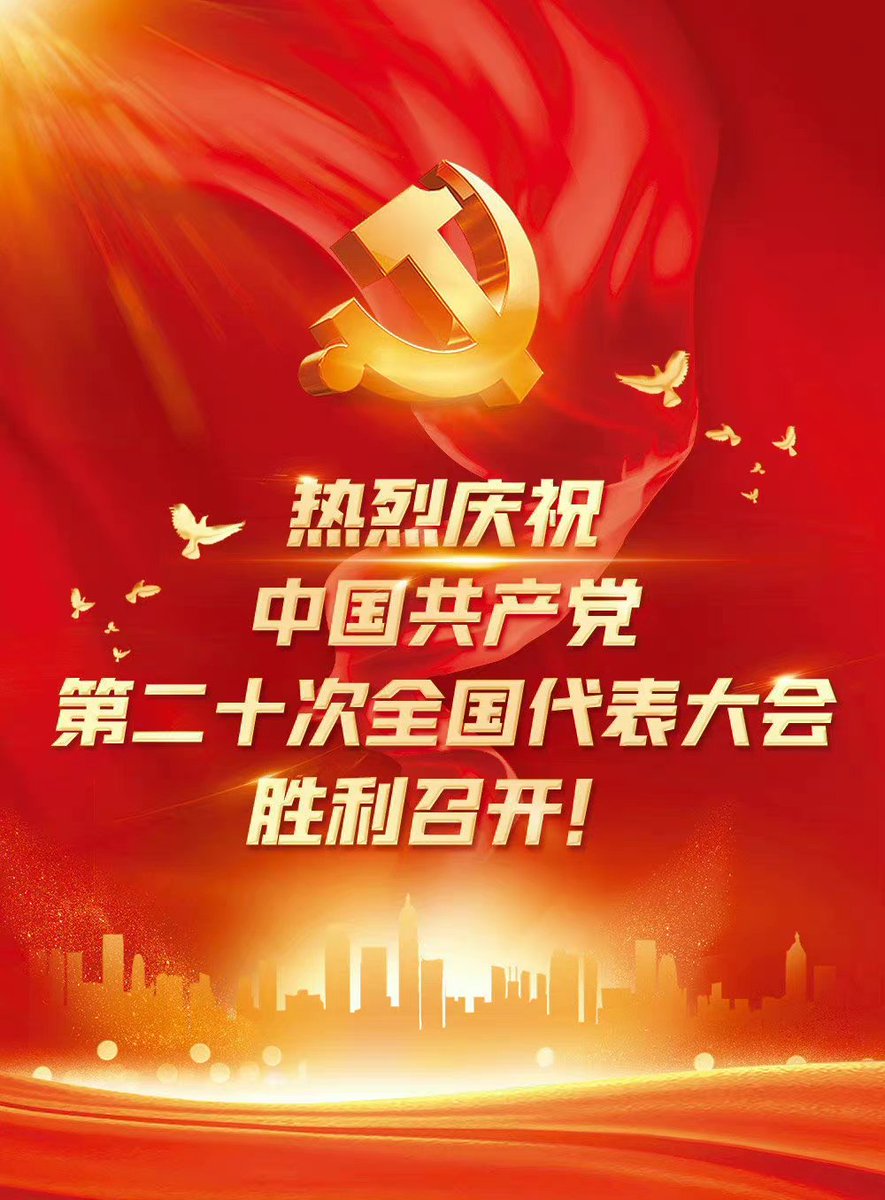 allen27410505's tweet photo. 百年大黨風華正茂，億萬人民自信自強。民族復興的漫漫征途上，我們迎來新的歷史座標，祝福祖國繁榮昌盛！！！ https://t.co/jSLTf5rQQG