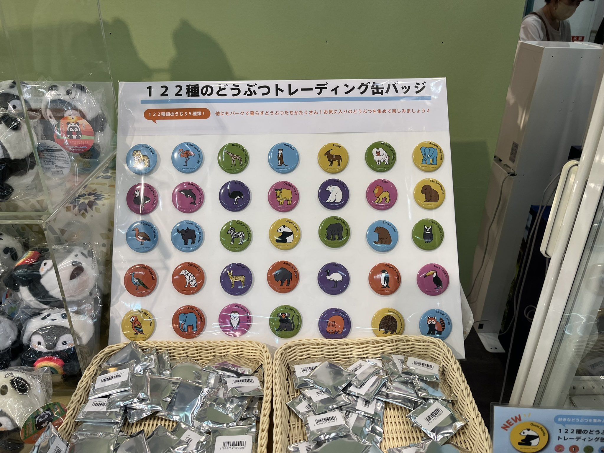 専用　アドベンチャーワールド アドベンチャーワールド 公式 on X: 