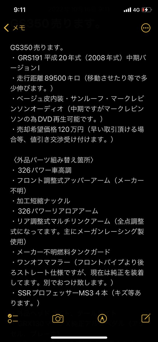 gentaoura's tweet photo. 突然ですが、GS350売ります。
興味ある方是非お願いします♩
拡散頂けると助かります！ https://t.co/wdZ6AYyXBh