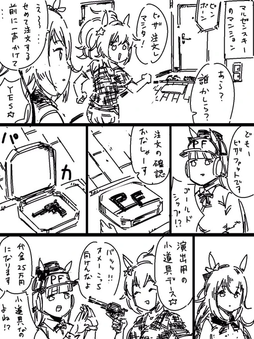 小道具(偽物とは言ってない) 