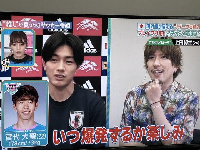 Jリーガー の評価や評判 感想など みんなの反応を1週間ごとにまとめて紹介 ついラン