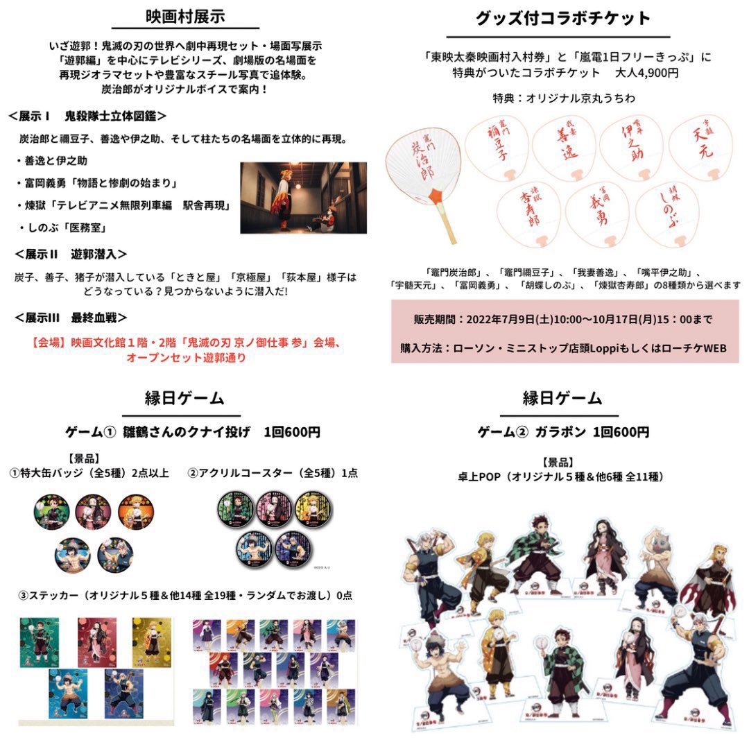鬼滅の刃最新情報&グッズ情報@きめつねっと on X:
