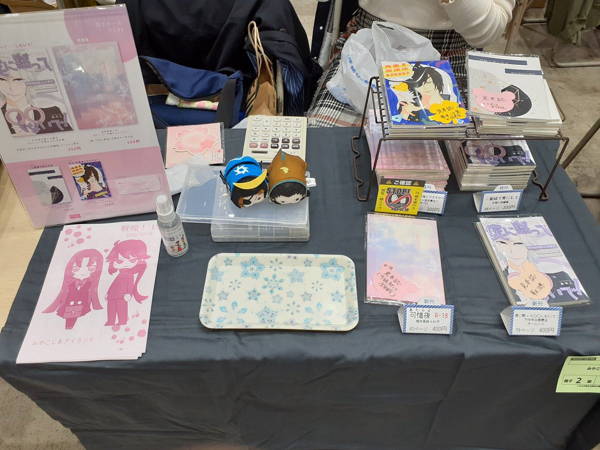 できた！よろしくお願いします！