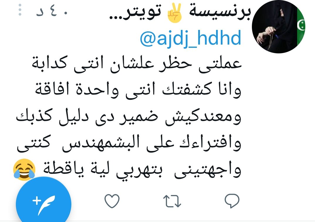ajdj_hdhd's tweet photo. يا اما فعلا لسه مش عارف حقيقته بس من خلال موقف ليا معايا سابقا عارفه انك قذرة وارد انتي مروقه عليه يا كلبه 🤭 https://t.co/6Kak4s6hvp