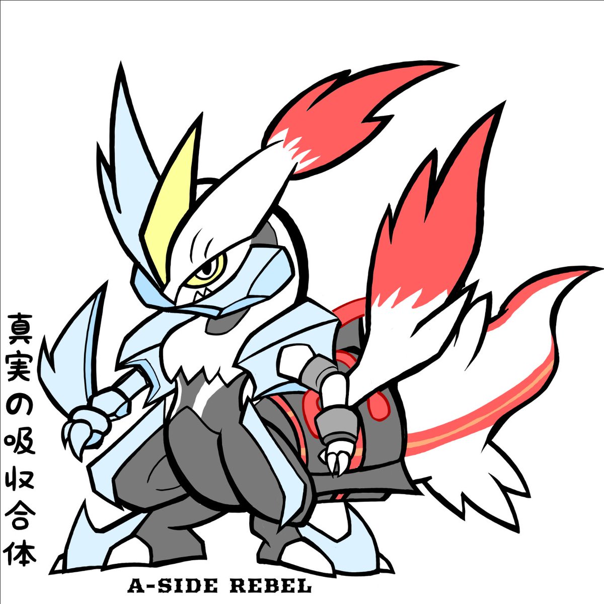 キュレム のイラスト マンガ作品 91 件 Twoucan