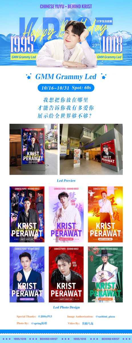 BehindKrist's tweet photo. Birthday Project

3⃣️GMM Grammy Led

❤️ Location:
 GMM Grammy Starbucks 
❤️Date: 
10/16～10/31 

Thank you for the photos and videos @SkullcandyTH&amp; @CentrumTh &amp;  @sashimi_pizza 

Thanks @PRKristPerawat for helping us
@kristtps
#CherishwithKrist2022
#KristPerawat
#ยยขคพ https://t.co/HkSCdk2J1f