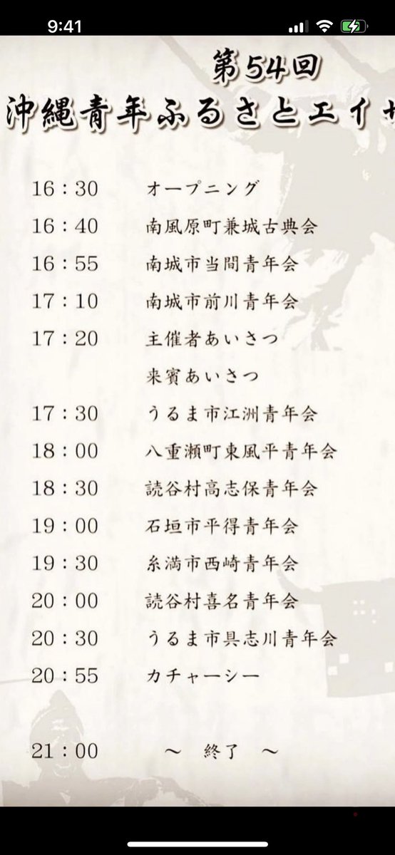 esuseinenkai's tweet photo. 応援宜しく‼️ https://t.co/ewIU8Tun4c