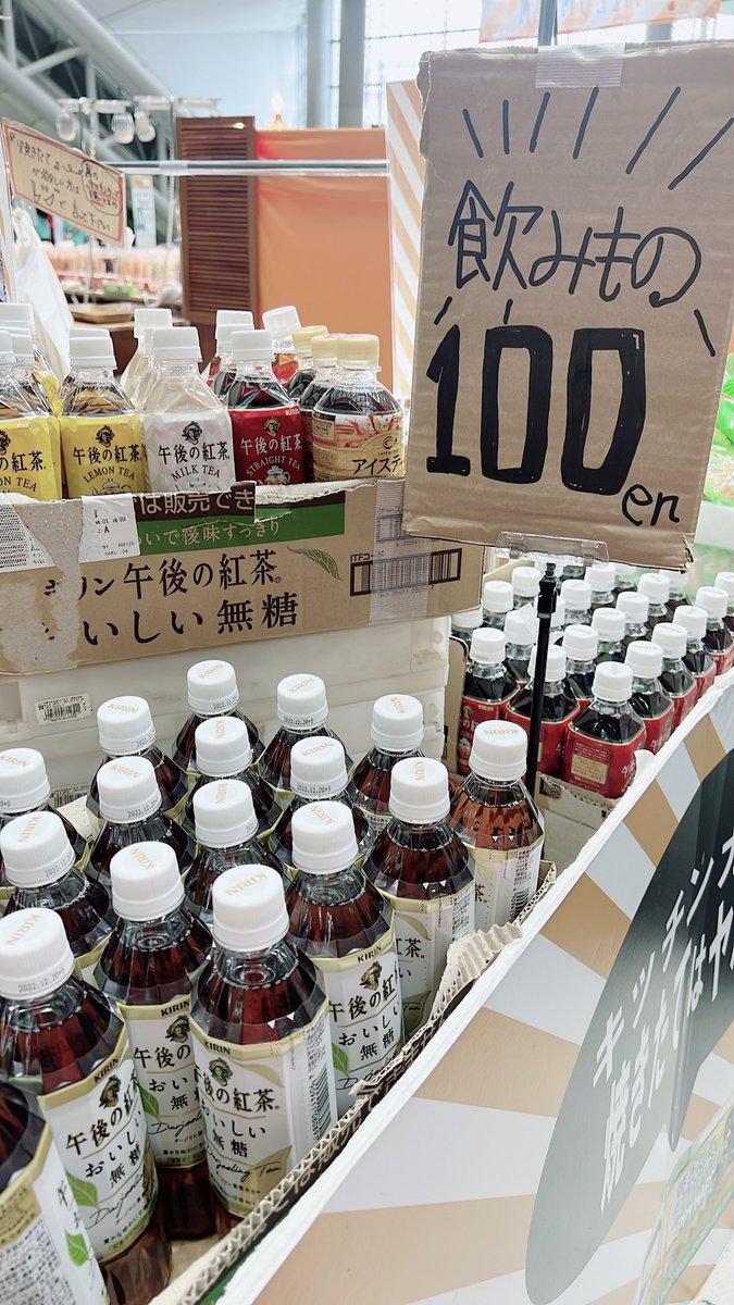 8melonpan8's tweet photo. 飲み物100えん
@AkabooPlaza https://t.co/GdNkrQa4zd