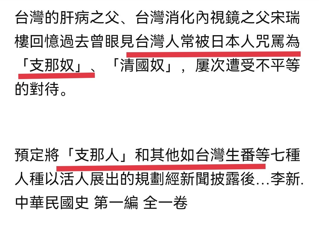 GreatChina520's tweet photo. @HeidiPenkala1 @laqiTayal 台湾不都是支那人吗？ https://t.co/2iY12A1FmP