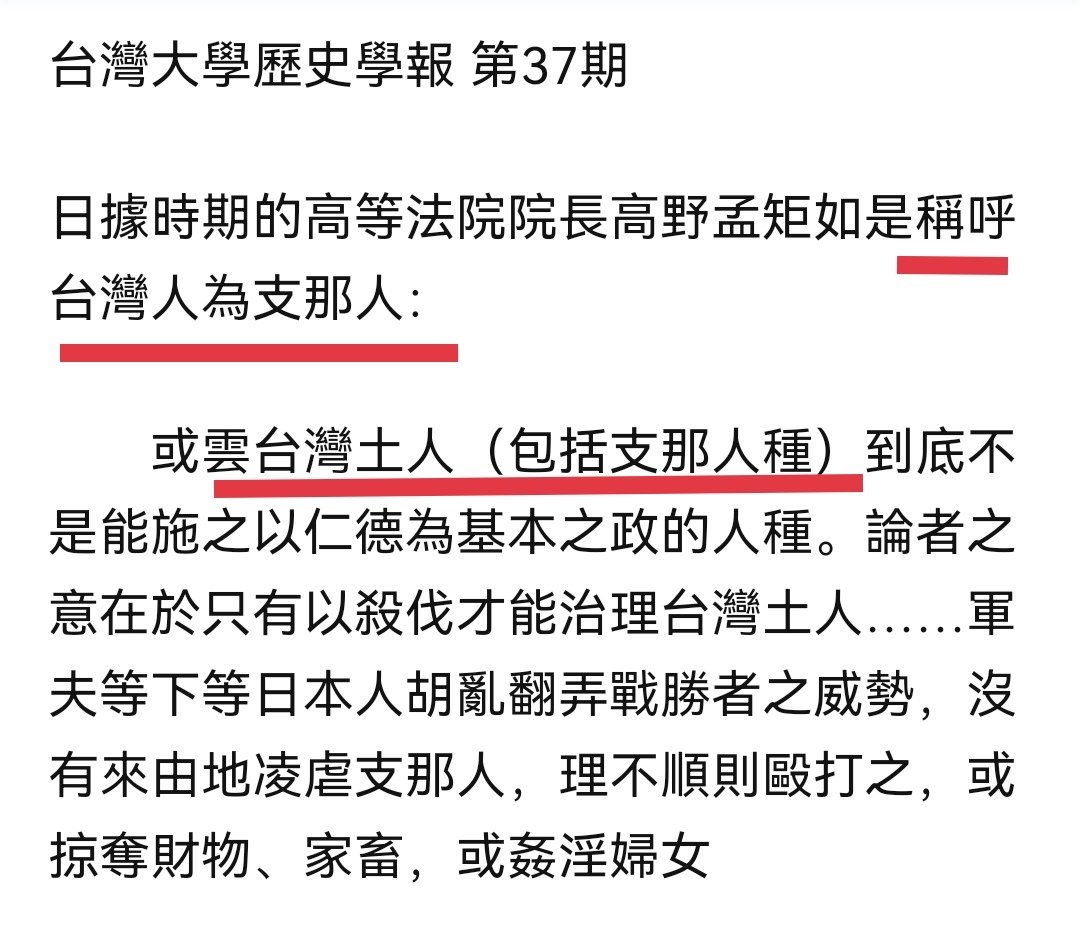GreatChina520's tweet photo. @HeidiPenkala1 @laqiTayal 台湾不都是支那人吗？ https://t.co/2iY12A1FmP