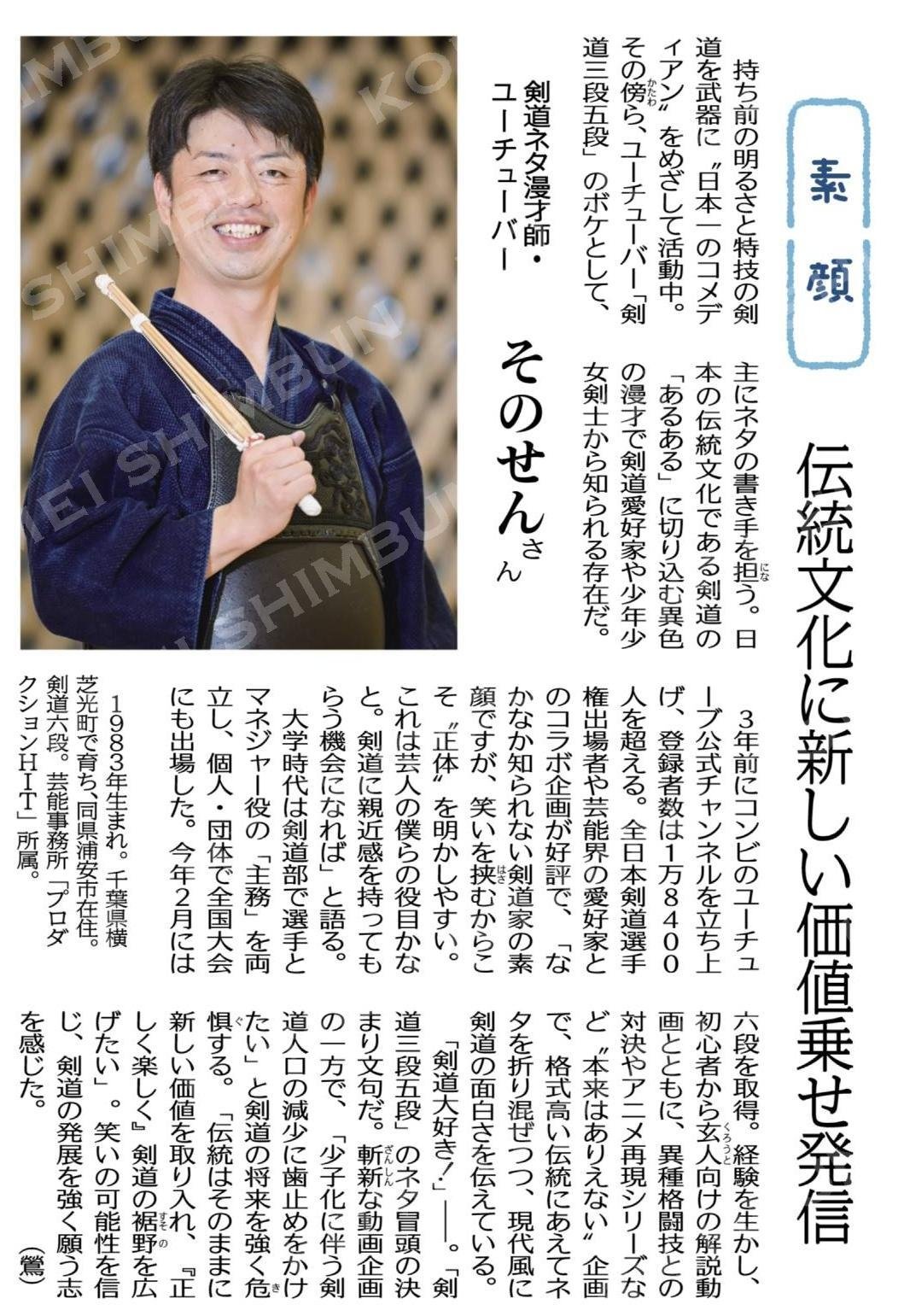 そのせん Sonosen0714 Twitter