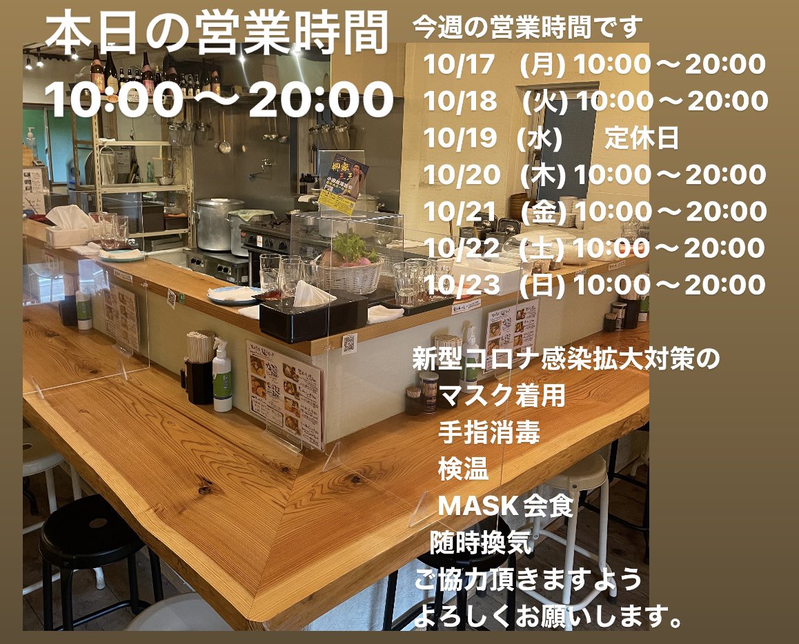 おはようございます店長トモです。
本日【10:00〜20:00】まで営業いたします。箱根は曇り空の朝です。
気温は19℃です。
箱根場所によってはにわか雨降る予報ですので念のため雨対策忘れずに。
ご来店時はマスク着用お願いします。

#箱根 #宮ノ下 #麺398_1 #ラーメン #テイクアウト