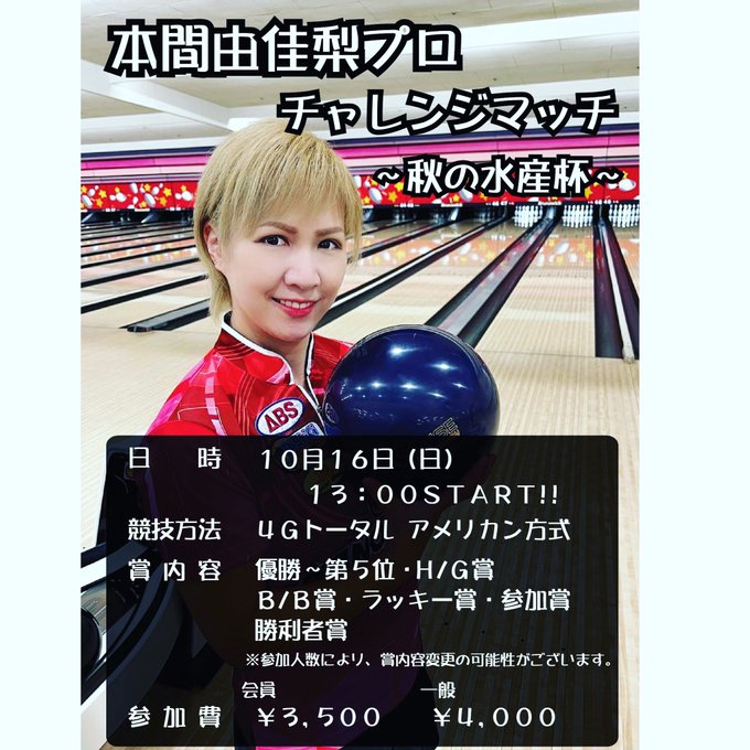 綜合レジャー サンコーボウル 札幌市のボウリング ビリヤード 卓球 カラオケ