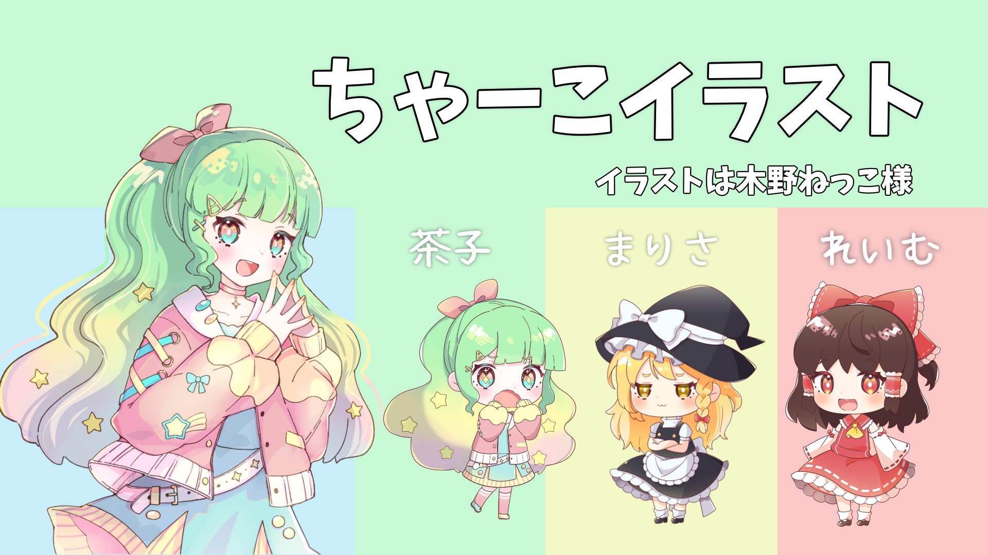 茶子⭐️ゆっくり実況 on X: 
