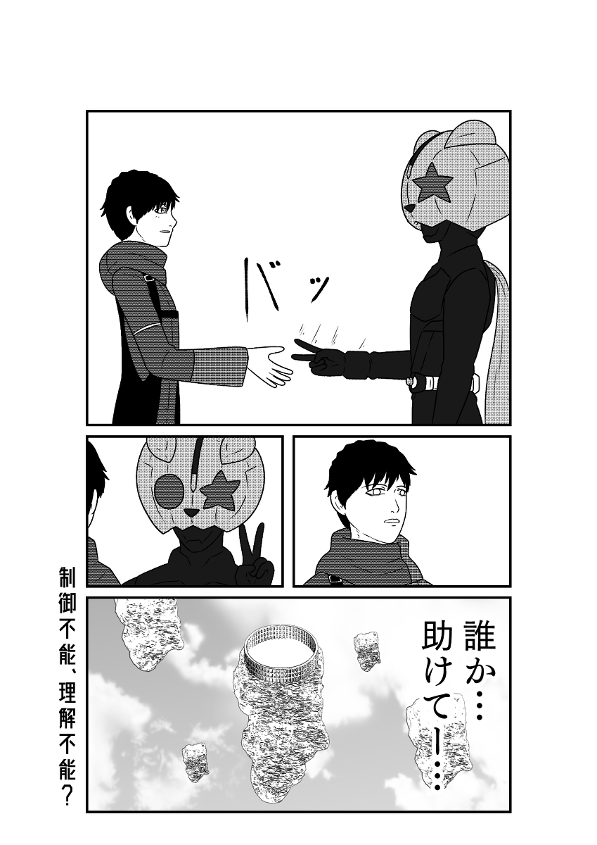 Geats on Desire:Game06
#仮面ライダーギーツ (1/7) 