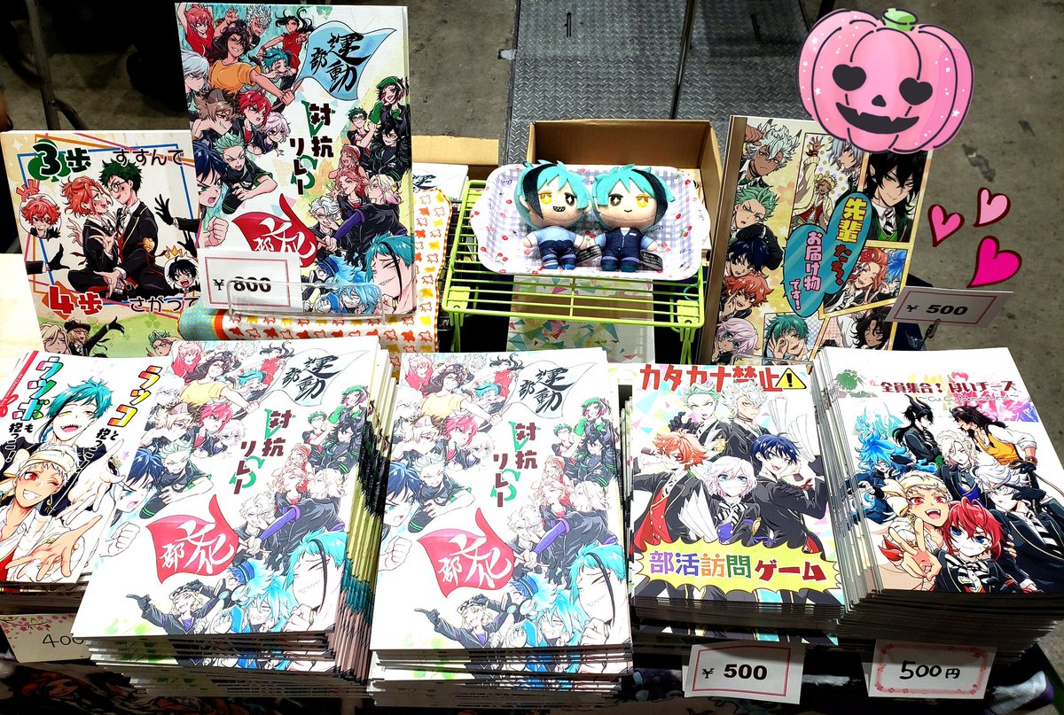 設営完了しました✨
本日はウ29a「ちょこどーなつ」におります!よろしくお願いします〜!
双子ぬいはフォロワーさんの私物🥰可愛い 