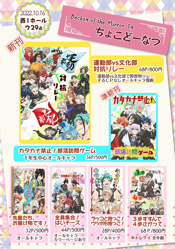 設営完了しました✨
本日はウ29a「ちょこどーなつ」におります!よろしくお願いします〜!
双子ぬいはフォロワーさんの私物🥰可愛い 