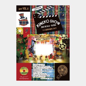 トップページ demo | キネコ国際映画祭 トップページ demo | キネコ国際映画祭