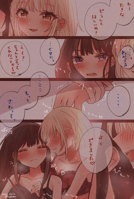 センシティブちさたき 